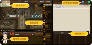 极客战记-在游戏中学编程-JoyCode 斑马快跑