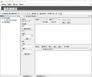TCP&UDP调试工具-JoyCode 斑马快跑