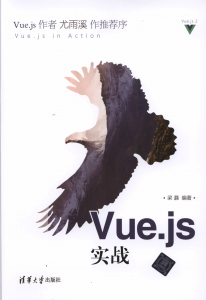 Vue.js实战-JoyCode 斑马快跑