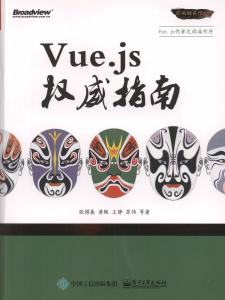 Vue.js权威指南-JoyCode 斑马快跑