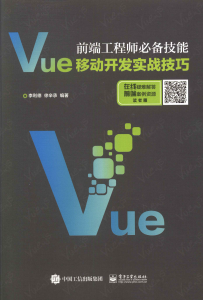 前端工程师必备技能：Vue移动开发实战技巧-JoyCode 斑马快跑
