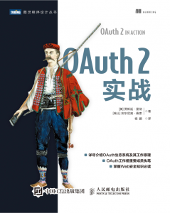 OAuth 2实战-JoyCode 斑马快跑