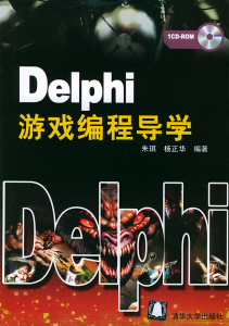 Delphi游戏编程导学-JoyCode 斑马快跑