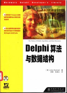 Delphi 算法与数据结构-JoyCode 斑马快跑