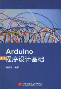 Arduino程序设计基础-JoyCode 斑马快跑