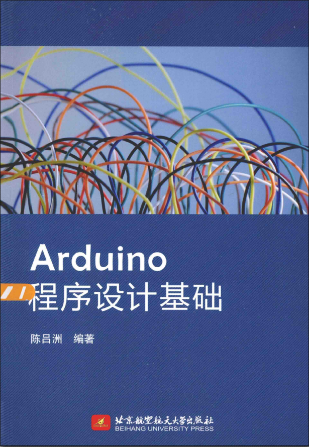 图片[1]-Arduino程序设计基础-第五维