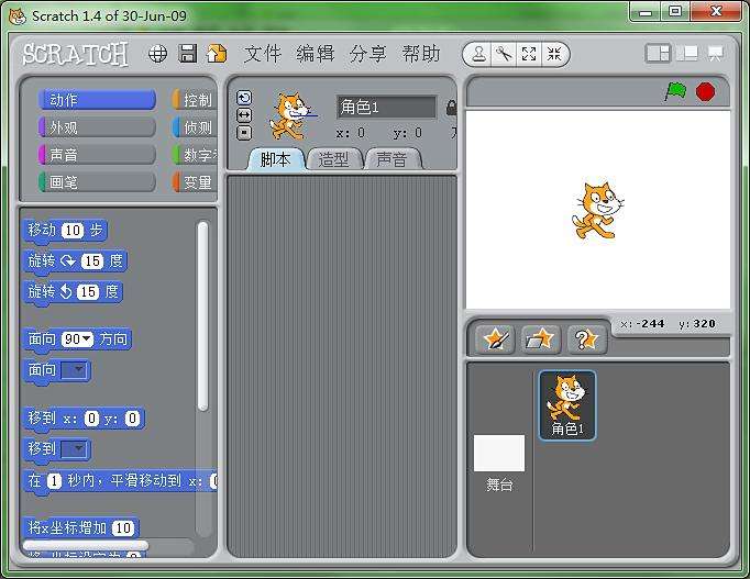Scratch 1.4 中文语言包