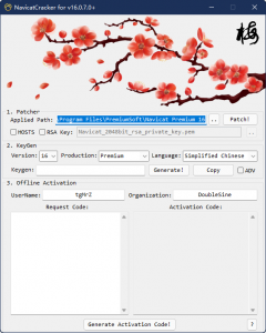 Navicat 16 注册版-JoyCode 斑马快跑