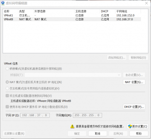 VMWare Workstation虚拟机NAT网络设置-JoyCode 斑马快跑