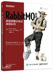 RabbitMQ实战-高效部署分布式消息队列-JoyCode 斑马快跑