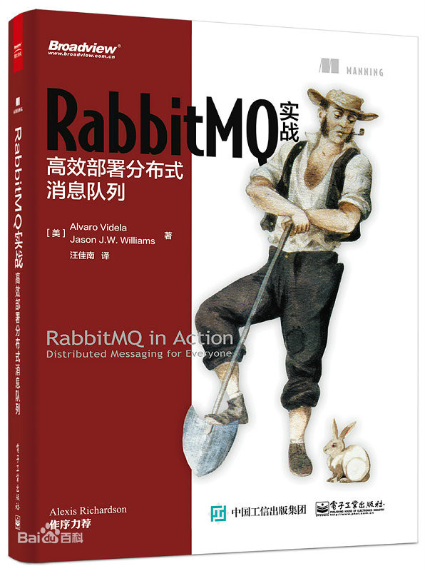 图片[1]-RabbitMQ实战-高效部署分布式消息队列-第五维