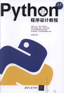 Python3.5程序设计教程-JoyCode 斑马快跑