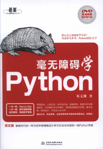 毫无障碍学Python-JoyCode 斑马快跑