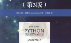 Python程序设计(第3版)