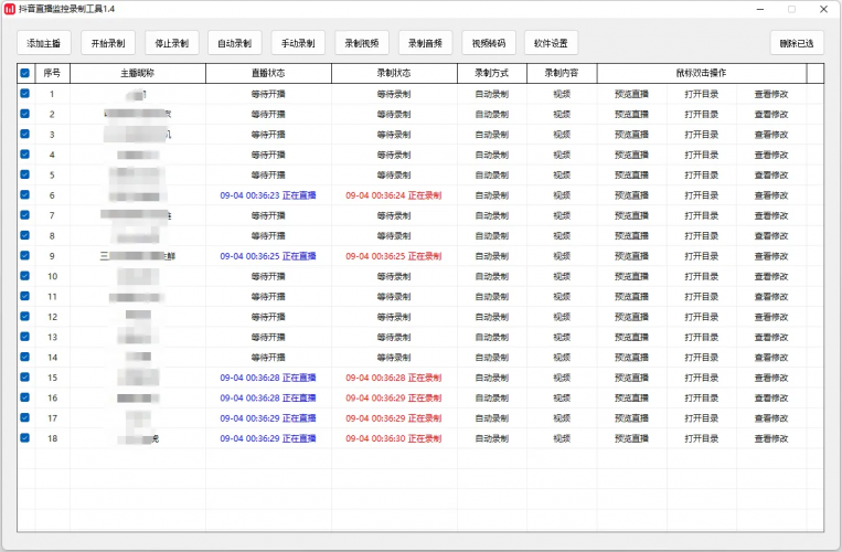 抖音视频下载及直播录屏工具-JoyCode 斑马快跑